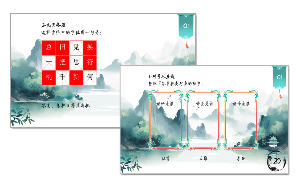 天纵诗词大会系统